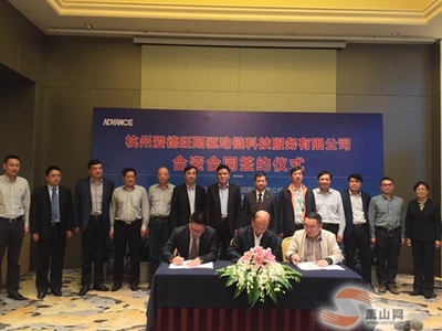 杭州愛德旺斯驅(qū)動鏈科技服務(wù)成立 杭齒集團(tuán)迎來新的經(jīng)濟(jì)增長點(diǎn)